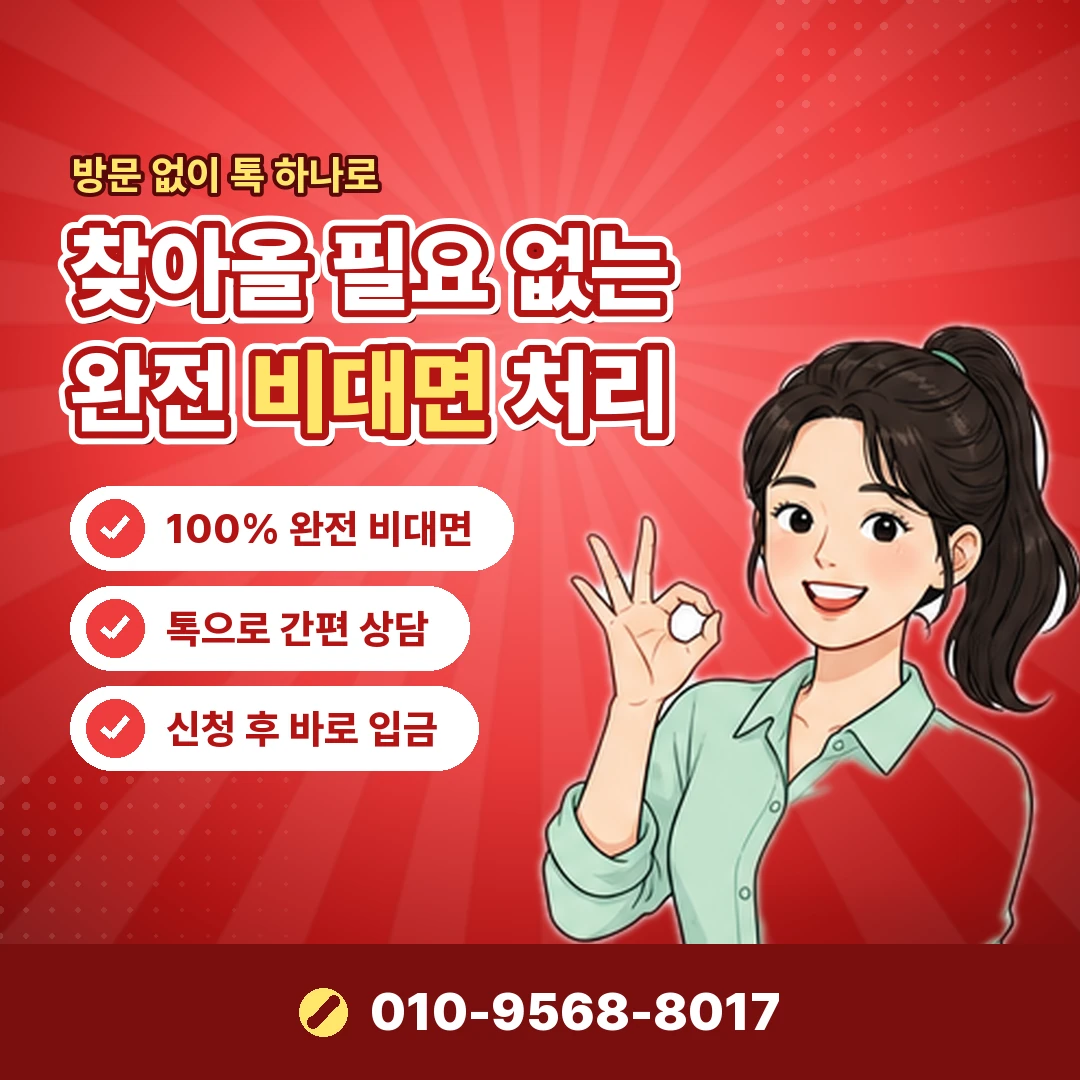 정책 제한 해제 기간 오케이티켓