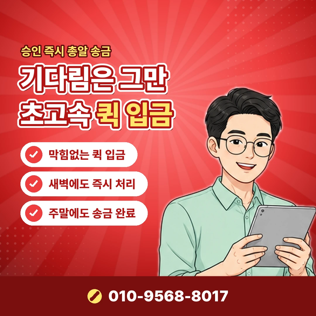소액결제 정책 확인 방법 오케이티켓