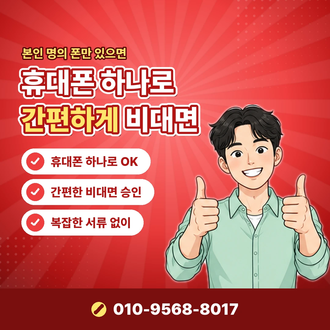 정책 대행사 비용 오케이티켓